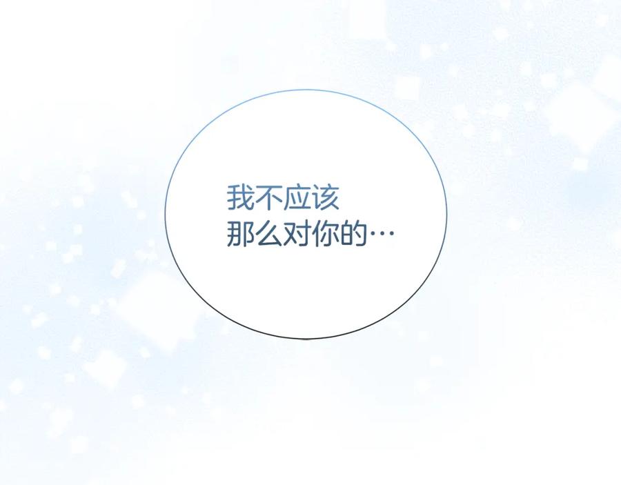 《破茧皇后》第39话 父爱 第168页