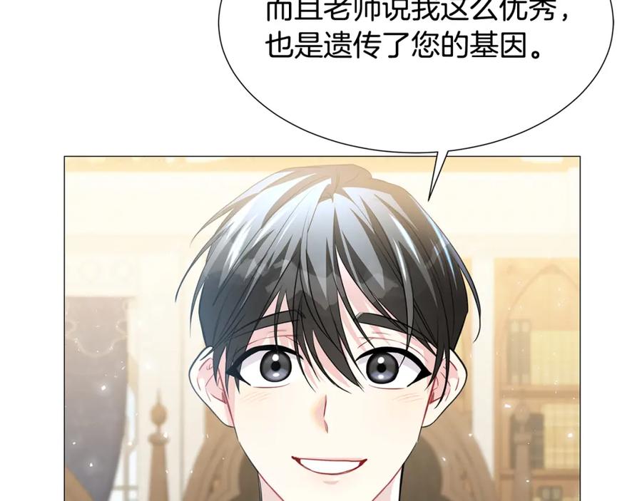 《破茧皇后》第39话 父爱 第108页
