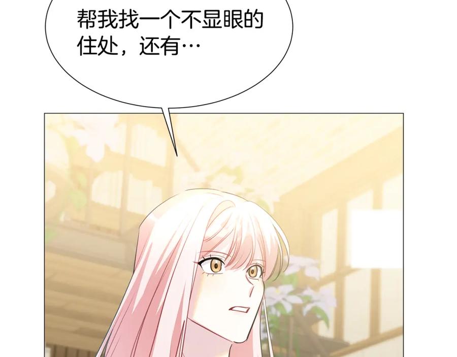 《破茧皇后》第39话 父爱 第67页
