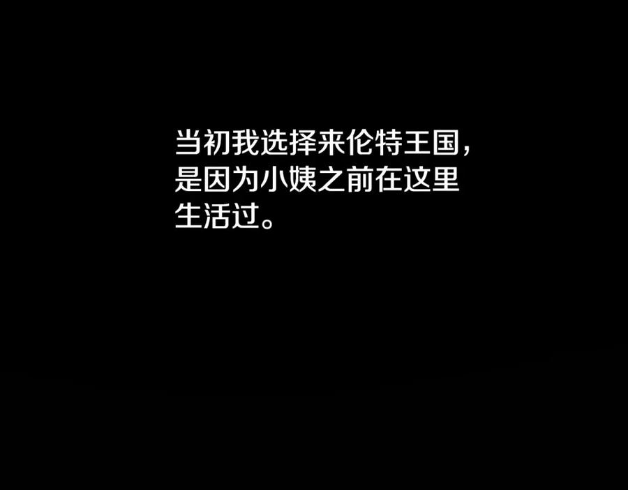 《破茧皇后》第39话 父爱 第27页