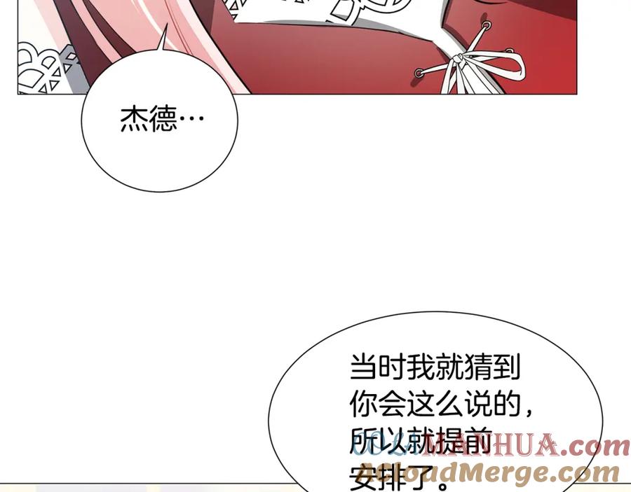 《破茧皇后》第39话 父爱 第81页