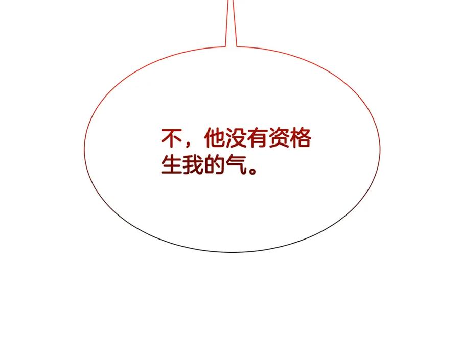 《破茧皇后》第39话 父爱 第42页
