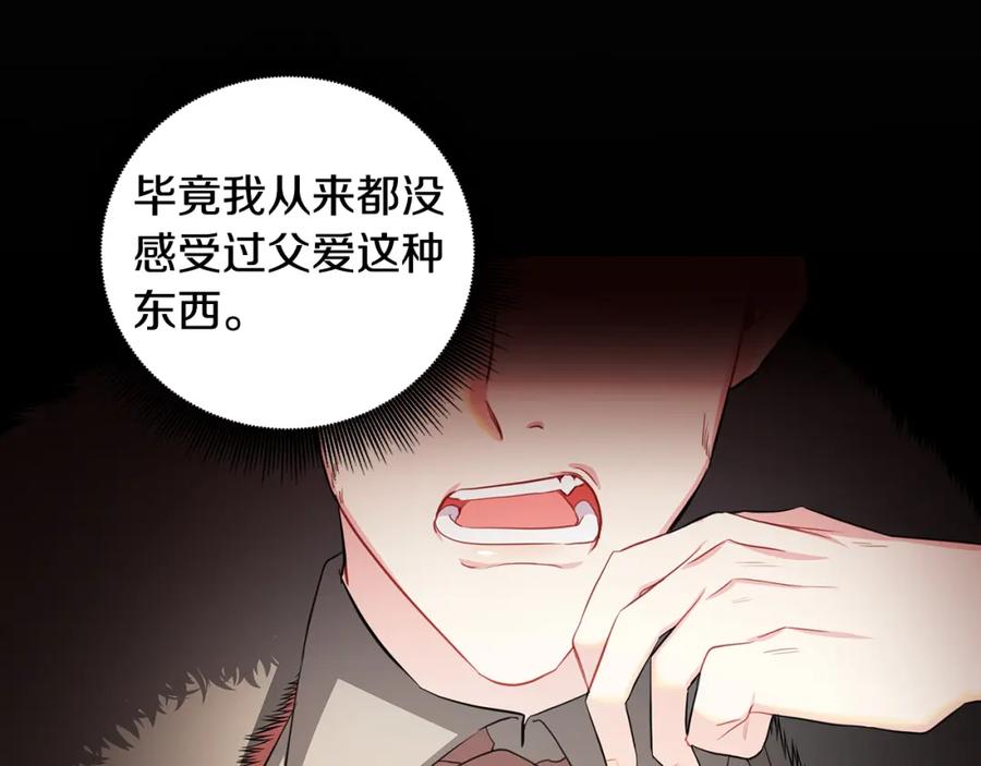 《破茧皇后》第39话 父爱 第134页