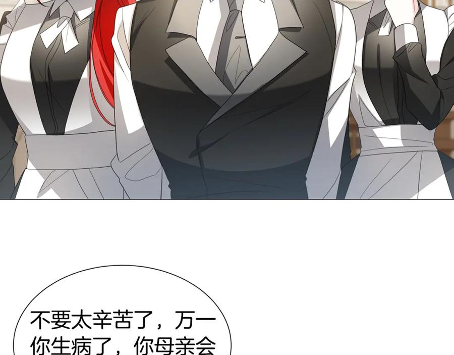 《破茧皇后》第39话 父爱 第126页
