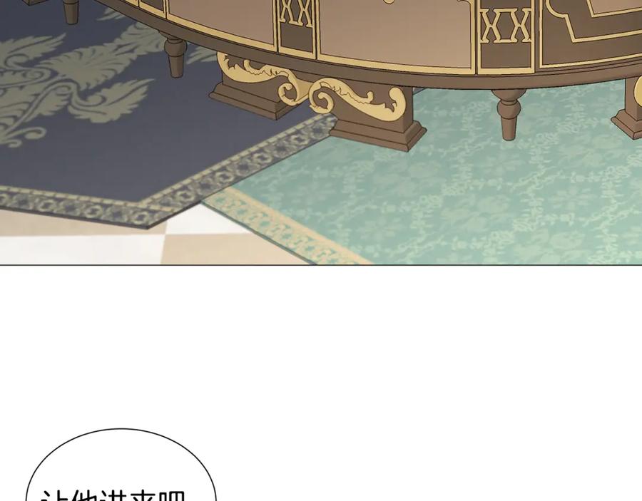 《破茧皇后》第39话 父爱 第99页