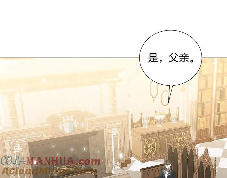 《破茧皇后》第39话 父爱 第129页