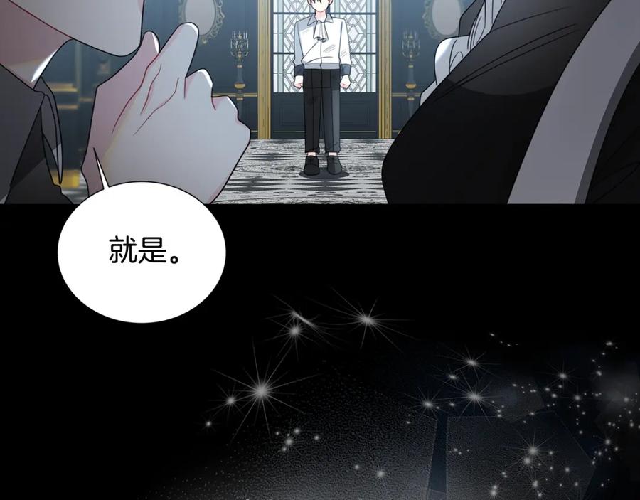 《破茧皇后》第39话 父爱 第142页