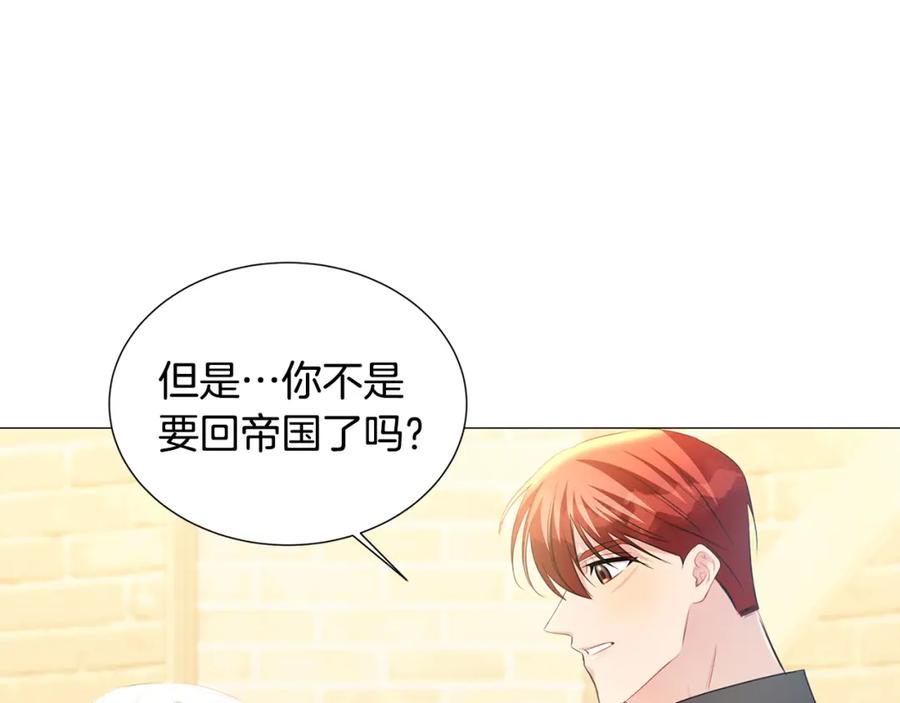 《破茧皇后》第39话 父爱 第19页