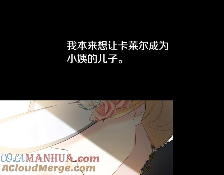 《破茧皇后》第39话 父爱 第29页