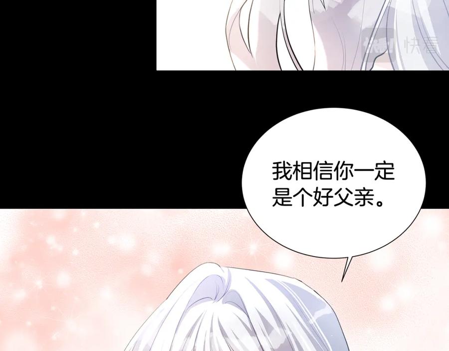 《破茧皇后》第39话 父爱 第152页