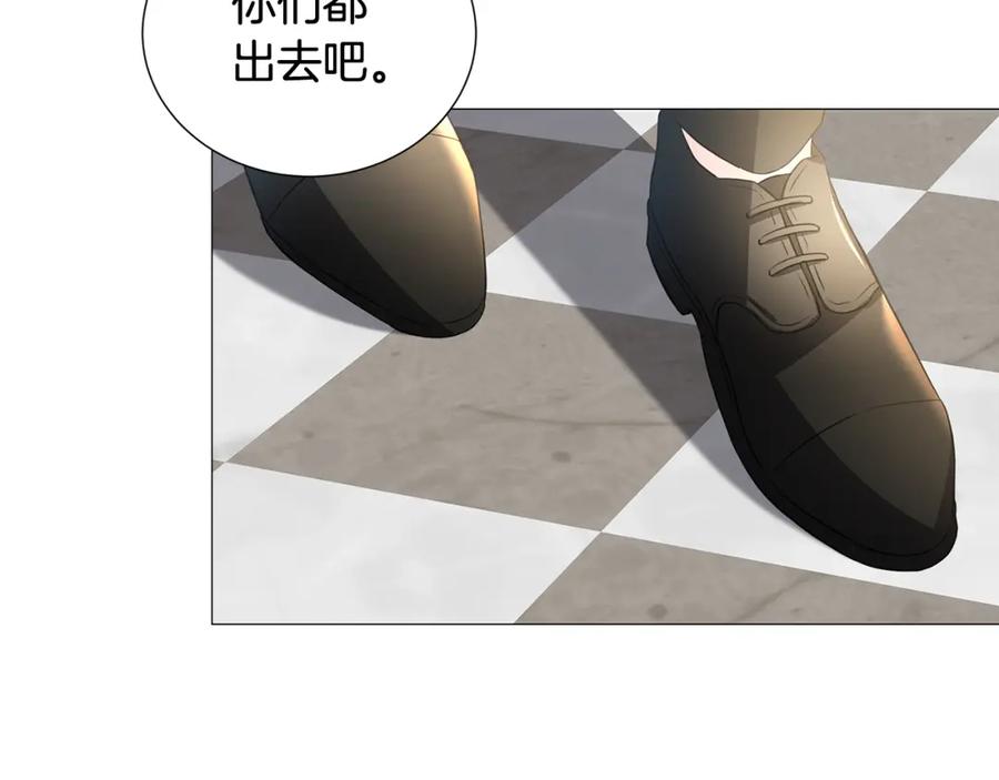 《破茧皇后》第39话 父爱 第160页
