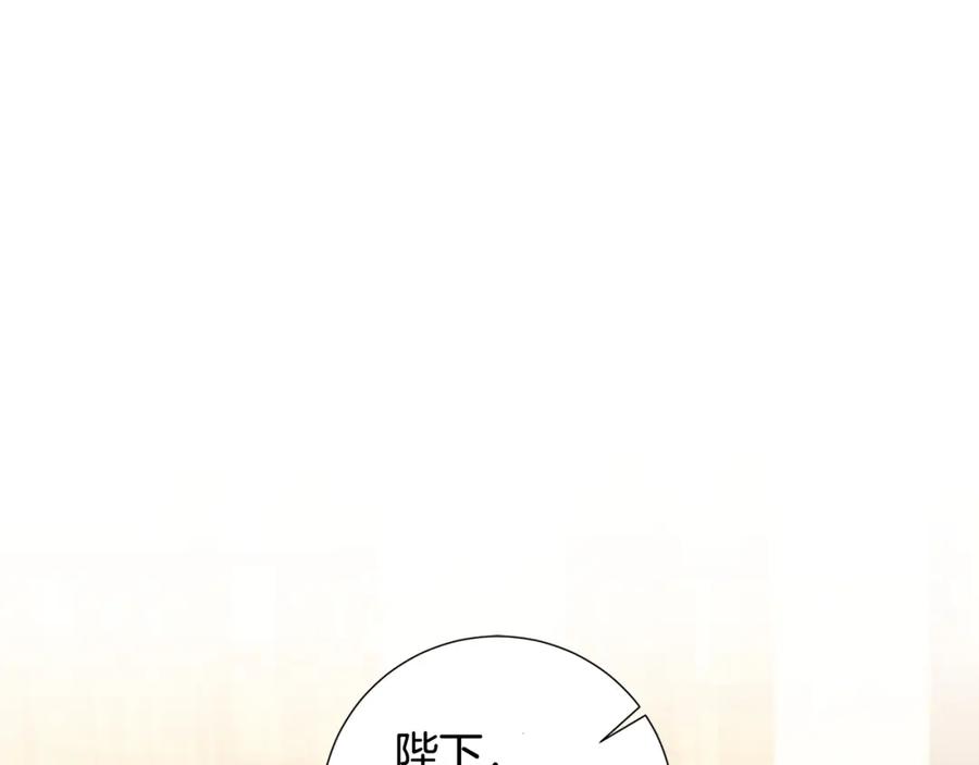 《破茧皇后》第39话 父爱 第96页