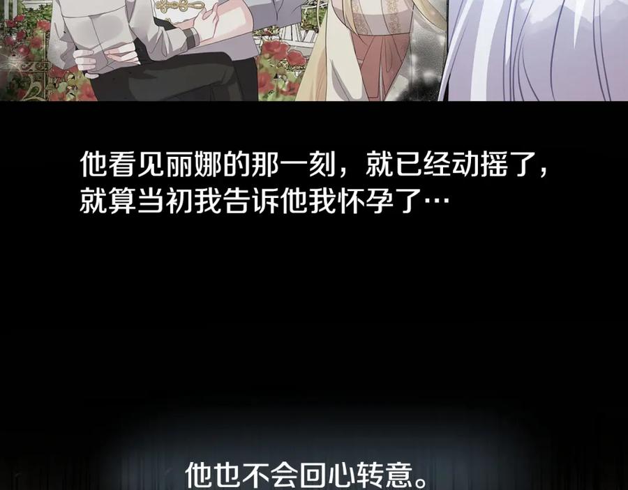 《破茧皇后》第39话 父爱 第38页