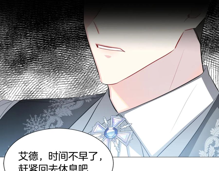 《破茧皇后》第39话 父爱 第156页