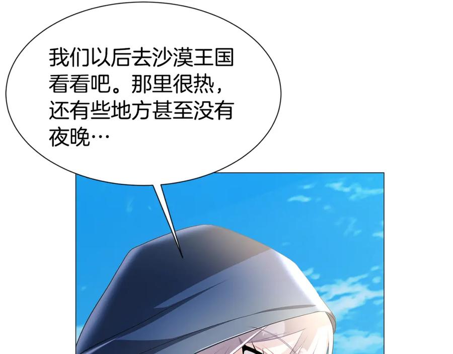 《破茧皇后》第40话 我的孩子 第33页