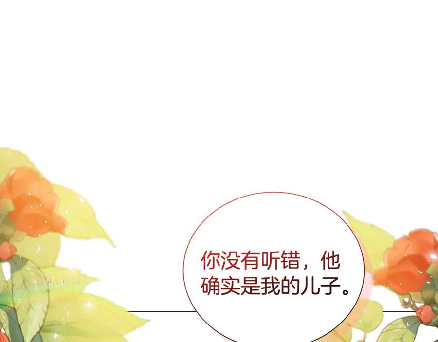 《破茧皇后》第40话 我的孩子 第153页