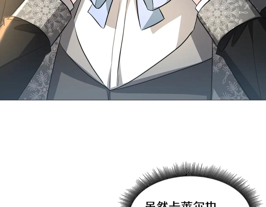 《破茧皇后》第40话 我的孩子 第53页