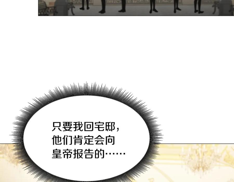《破茧皇后》第40话 我的孩子 第67页