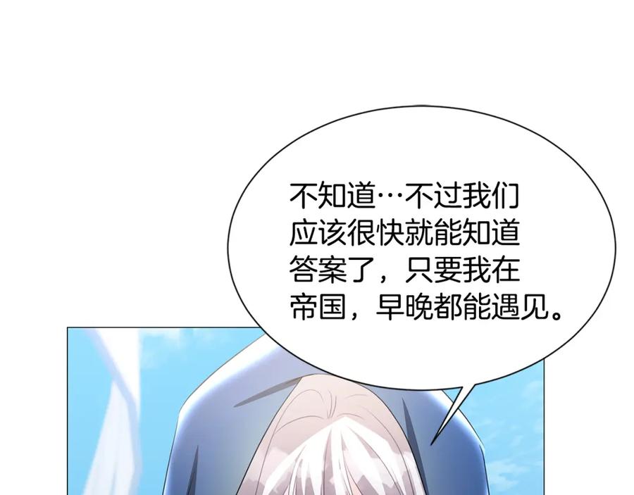 《破茧皇后》第40话 我的孩子 第78页
