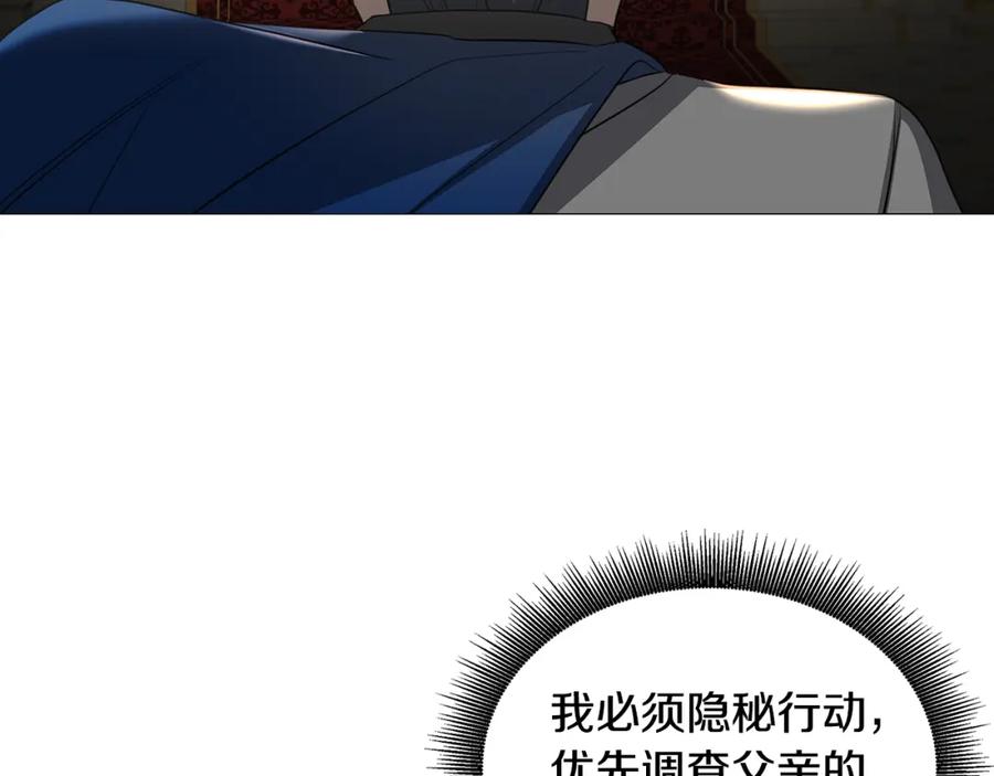 《破茧皇后》第40话 我的孩子 第69页