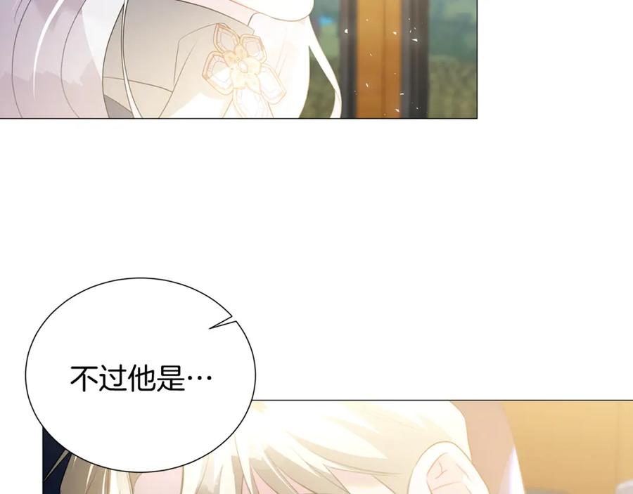 《破茧皇后》第40话 我的孩子 第137页