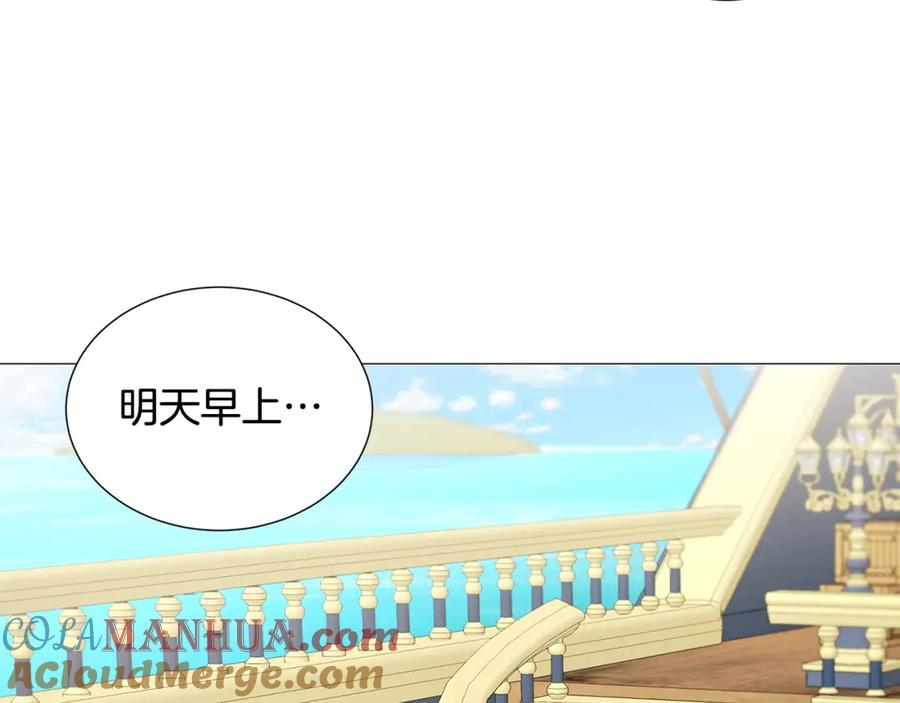 《破茧皇后》第40话 我的孩子 第44页