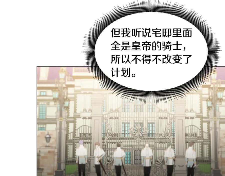 《破茧皇后》第40话 我的孩子 第66页