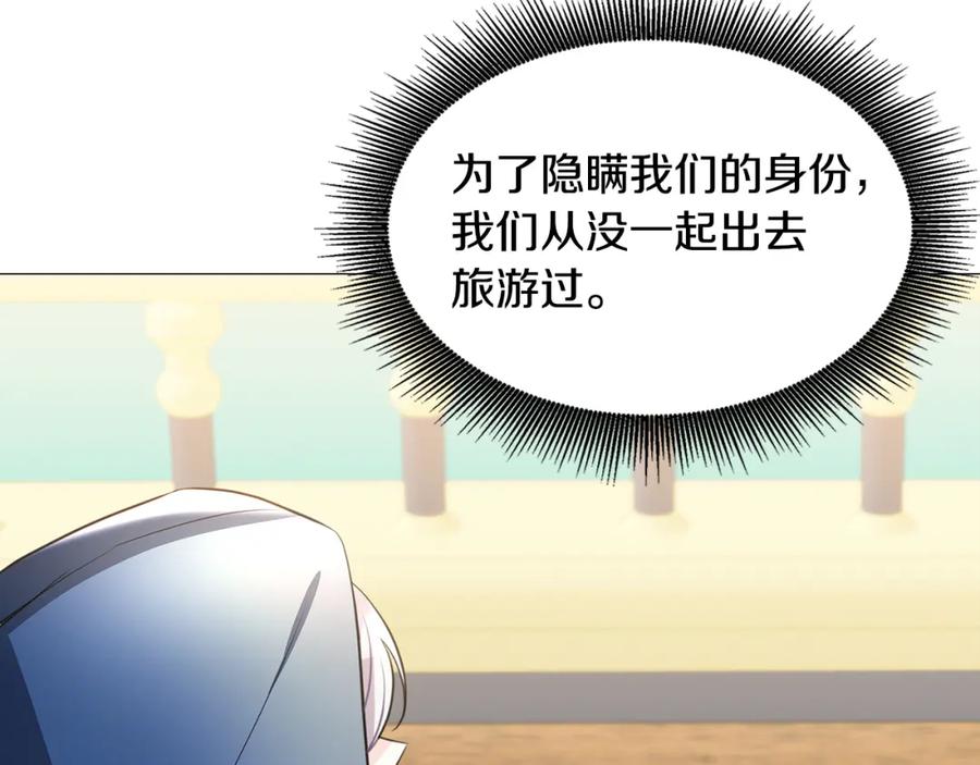 《破茧皇后》第40话 我的孩子 第31页