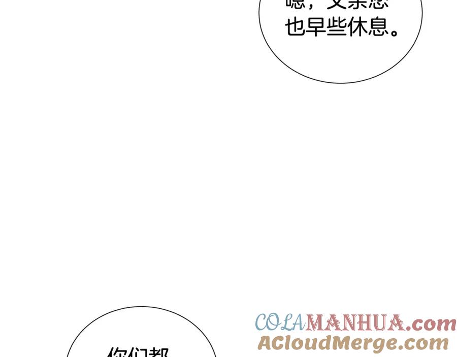 《破茧皇后》第40话 我的孩子 第8页