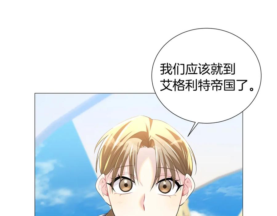 《破茧皇后》第40话 我的孩子 第46页