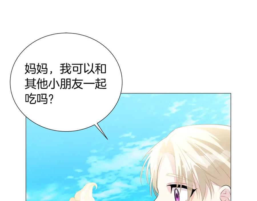《破茧皇后》第40话 我的孩子 第42页