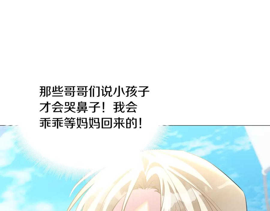 《破茧皇后》第40话 我的孩子 第51页