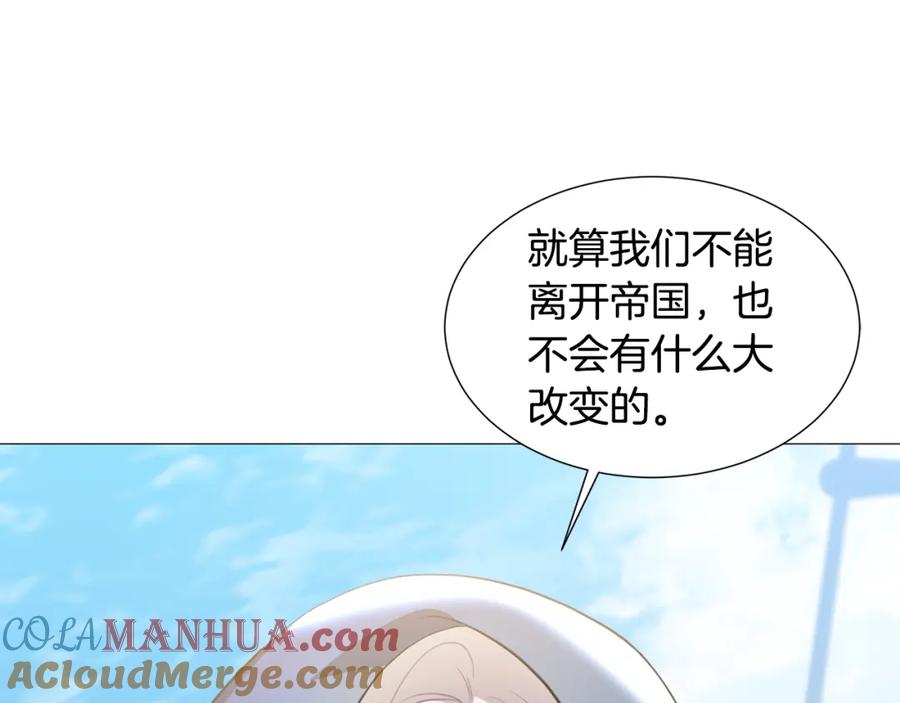 《破茧皇后》第40话 我的孩子 第92页