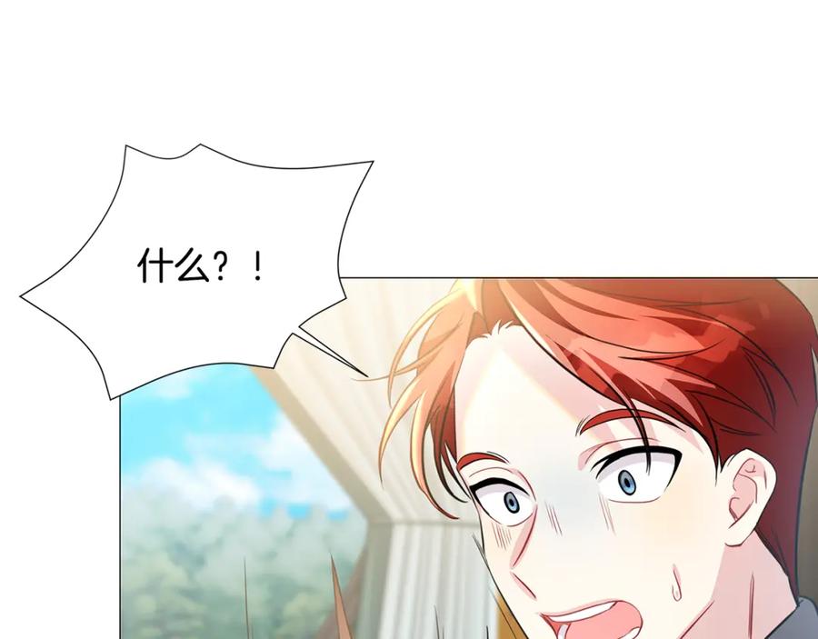 《破茧皇后》第40话 我的孩子 第145页