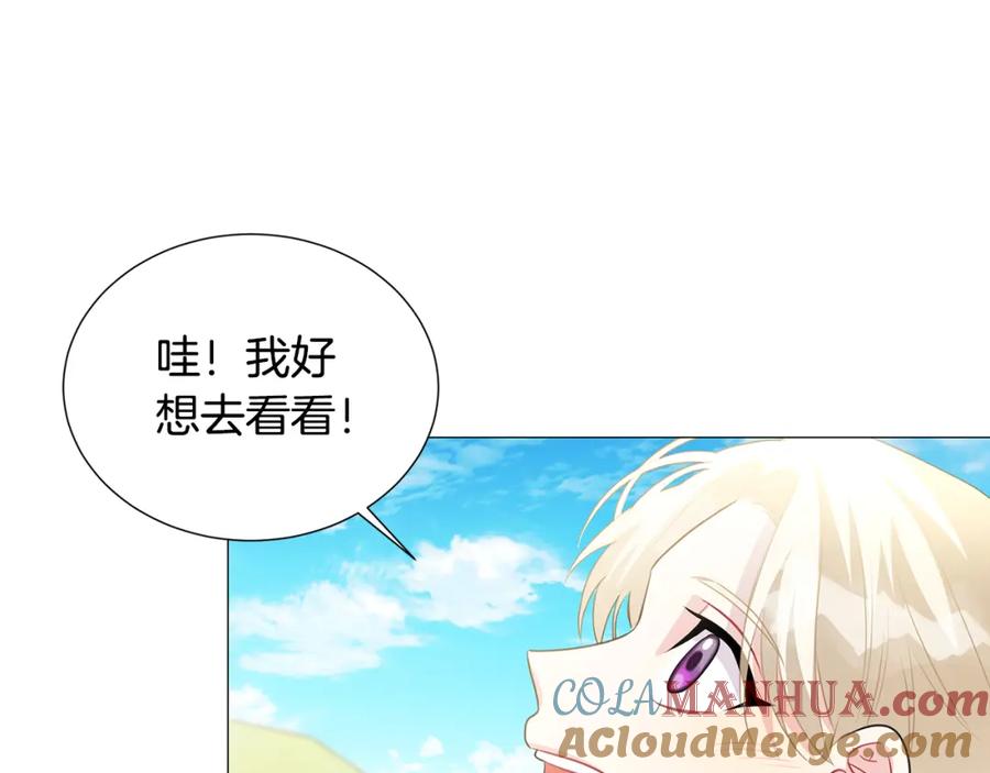 《破茧皇后》第40话 我的孩子 第36页