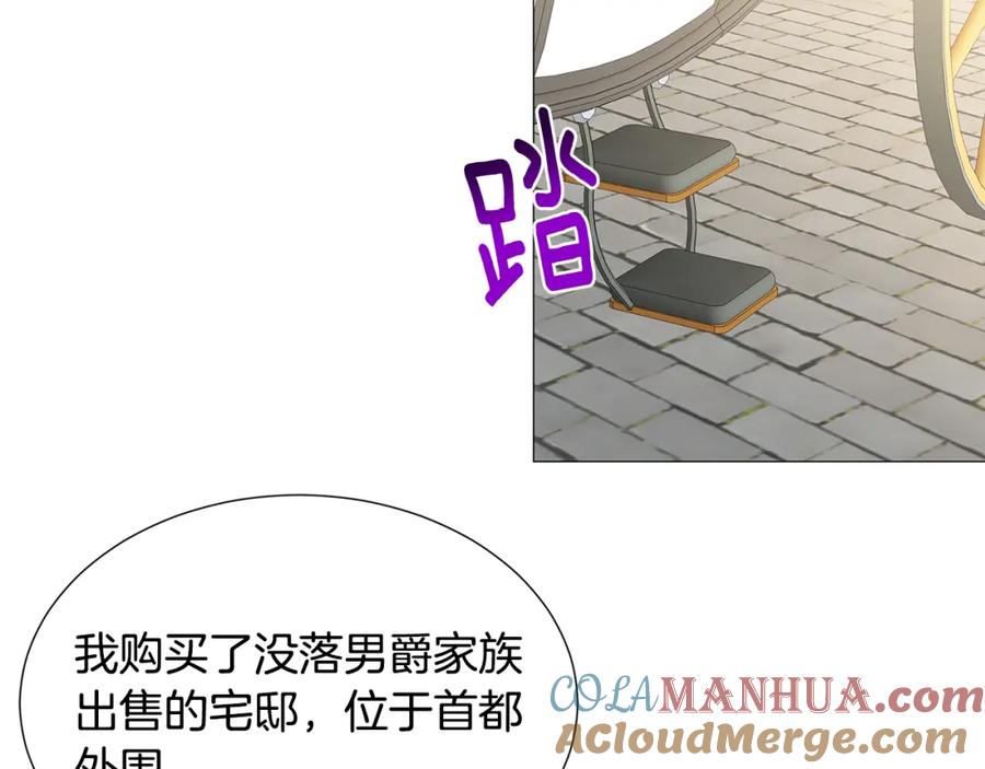 《破茧皇后》第40话 我的孩子 第128页