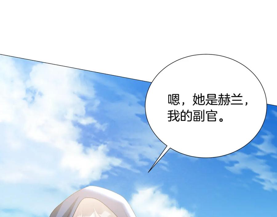 《破茧皇后》第40话 我的孩子 第115页