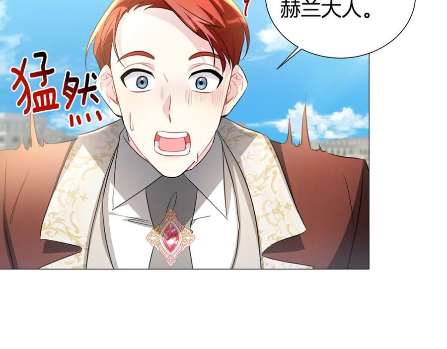 《破茧皇后》第40话 我的孩子 第118页