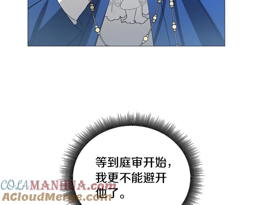 《破茧皇后》第40话 我的孩子 第80页