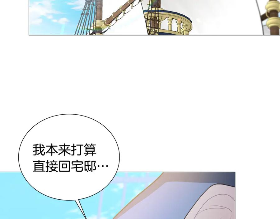 《破茧皇后》第40话 我的孩子 第63页