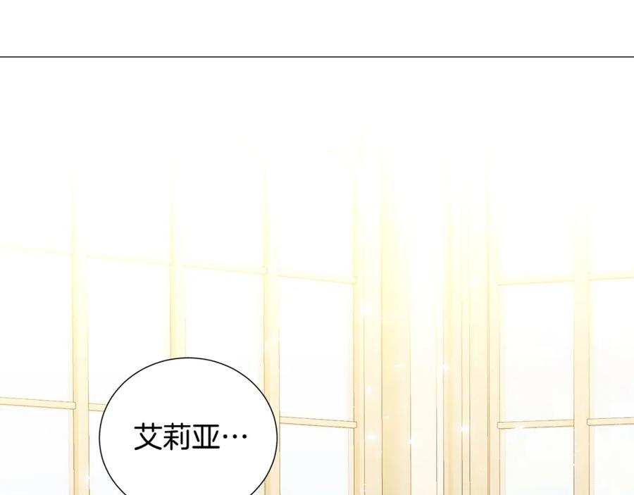 《破茧皇后》第40话 我的孩子 第11页