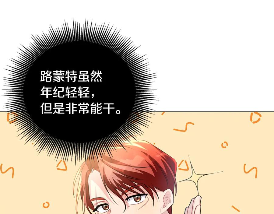 《破茧皇后》第40话 我的孩子 第119页