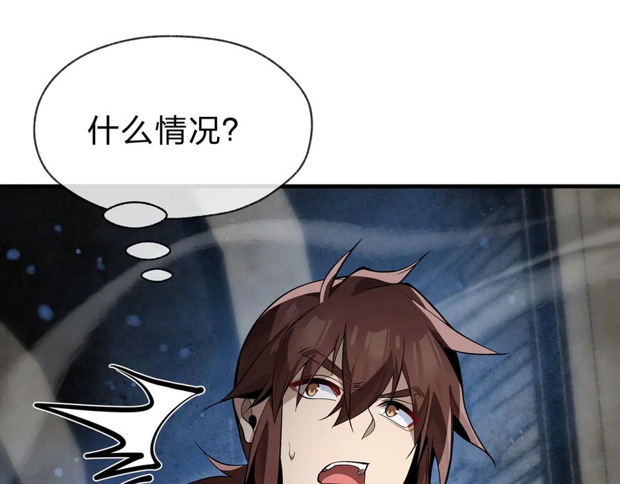 《大爱魔尊，女徒弟都想杀我》第39话 我的心里，怎么会是他！ 第139页