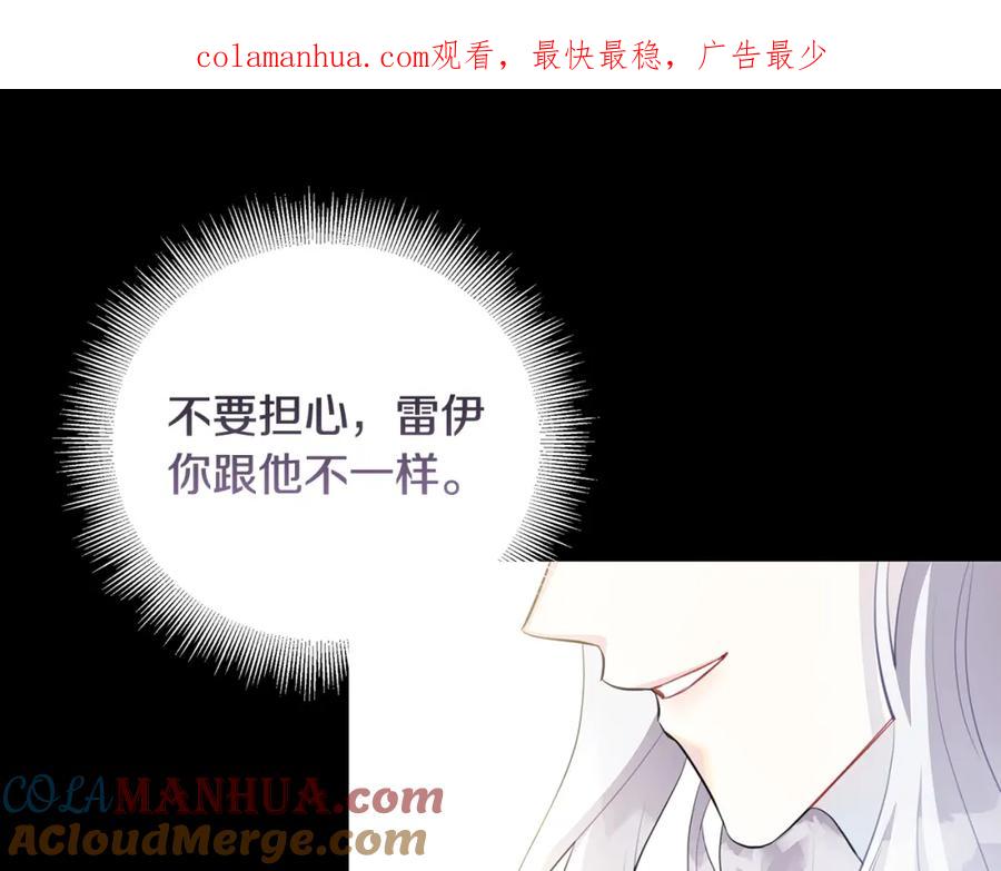 《破茧皇后》第40话 我的孩子 第1页