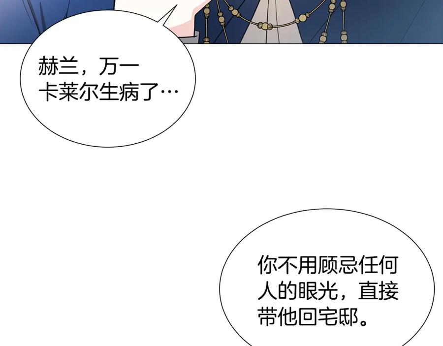 《破茧皇后》第40话 我的孩子 第55页