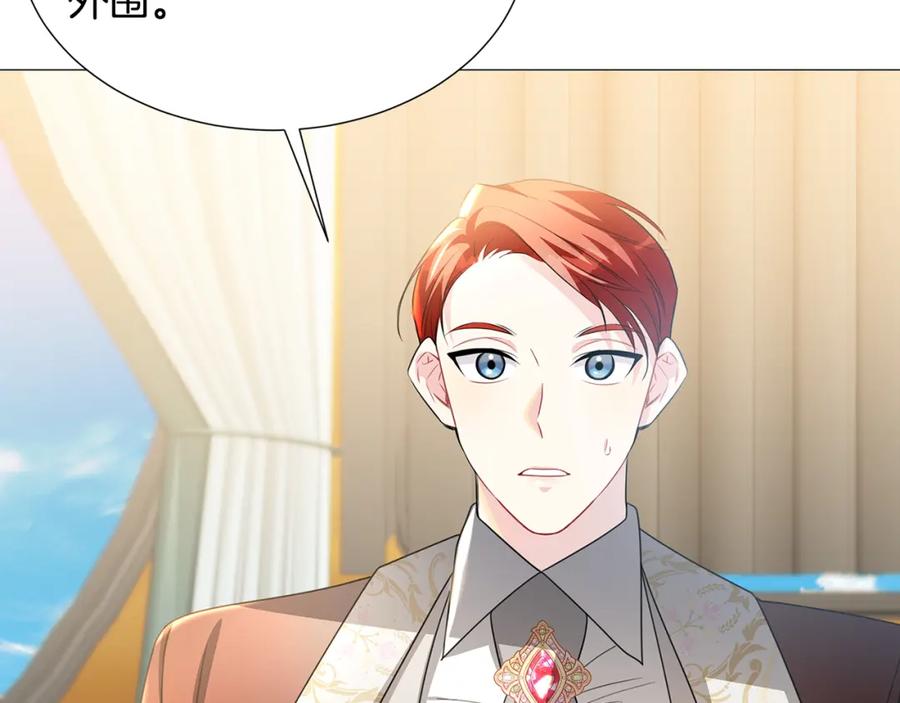 《破茧皇后》第40话 我的孩子 第129页
