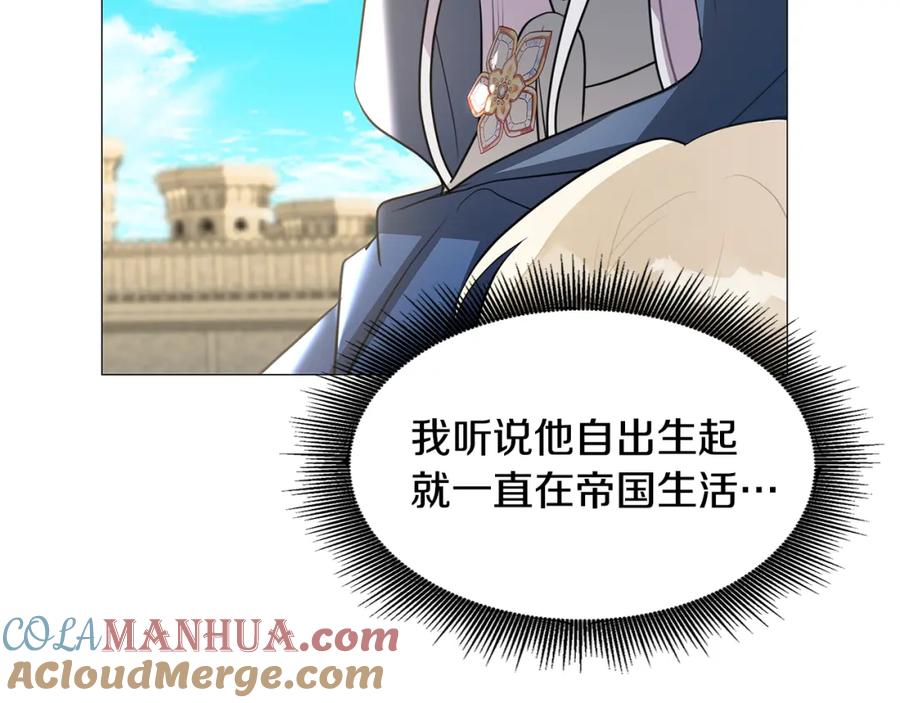《破茧皇后》第40话 我的孩子 第108页