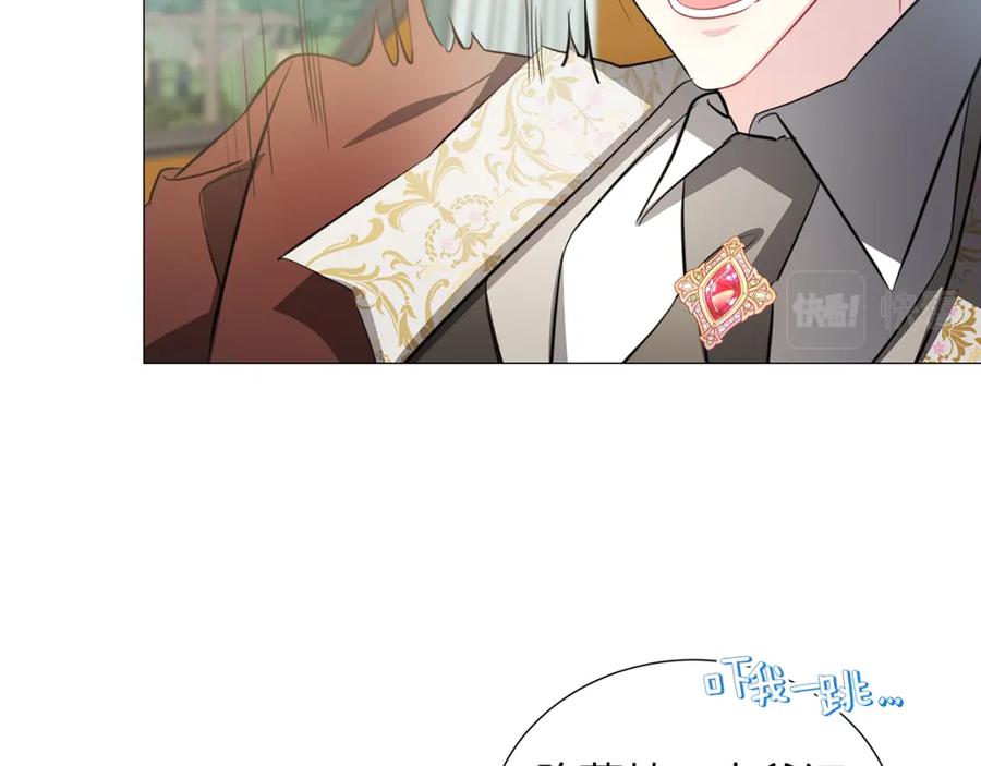 《破茧皇后》第40话 我的孩子 第146页