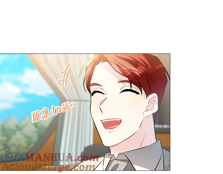 《破茧皇后》第40话 我的孩子 第144页