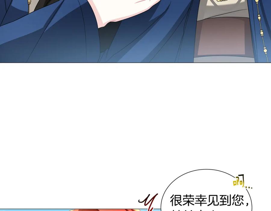 《破茧皇后》第40话 我的孩子 第117页